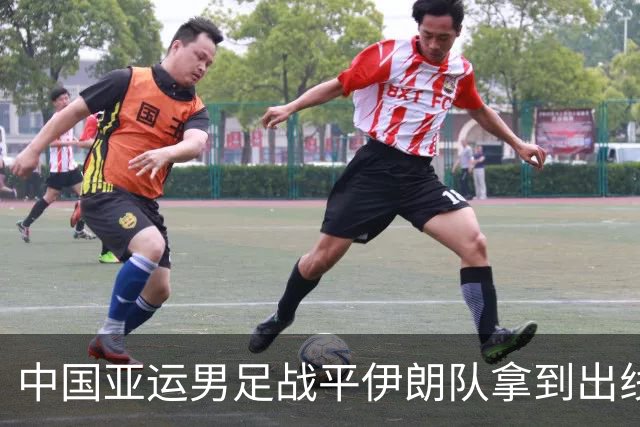 中国亚运男足战平伊朗队拿到出线主动权，小伙子们逐渐赢回球迷心｜现场特写